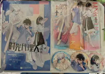 시광대리인 코믹스 중국어판 특전 포함