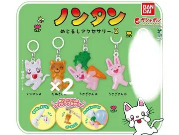 논탄 메지루시 액세서리