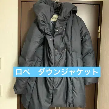 ROPE 다운 자켓