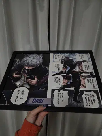 나의 히어로 아카데미아 명장면 포스터 다비