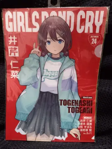 걸즈 밴드 크라이 패밀리마트 한정 클리어 파일 3장 세트