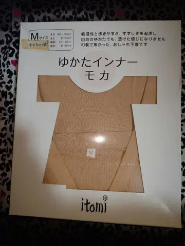 유카타 이너 모카 M 사이즈