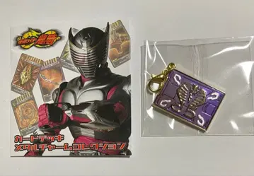 가면라이더 류우키 카드덱 메탈 참 오쟈