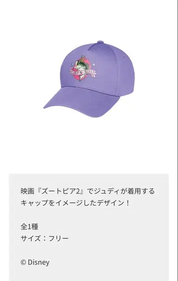 주토피아 2 캡 Happy 복권 D상