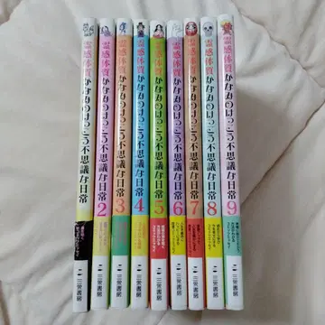 영감 체질 카나미의 꽤 이상한 일상 9권 세트