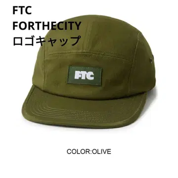 FTC FORTHECITY 카키 로고 캡