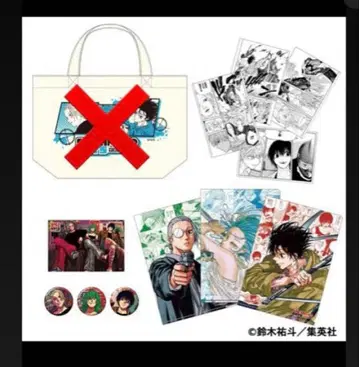 사카모토 데이즈