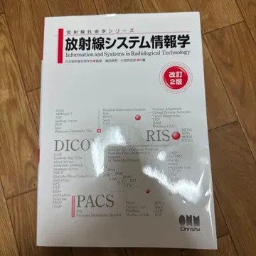 방사선 시스템 정보학