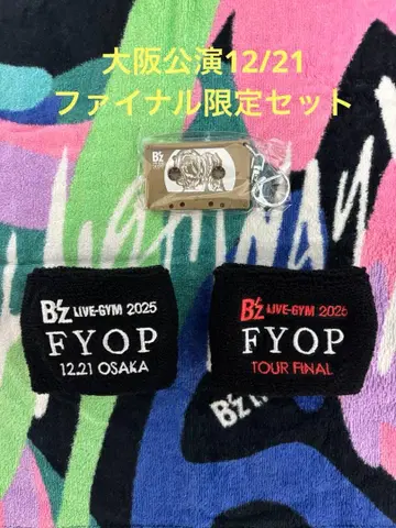 B'z FYOP 가챠 한정 세트 12/21 교세라 돔 오사카