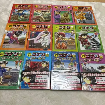 일본사 탐정 코난 전 12권 세트 북커버 포함