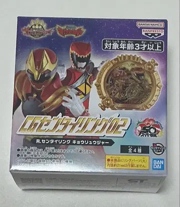 센타이 링 공룡저