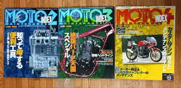모토 관리 인덱스 증간 MOTO MAINTENANCE 3권