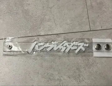 한브레더즈 클리어 밴드