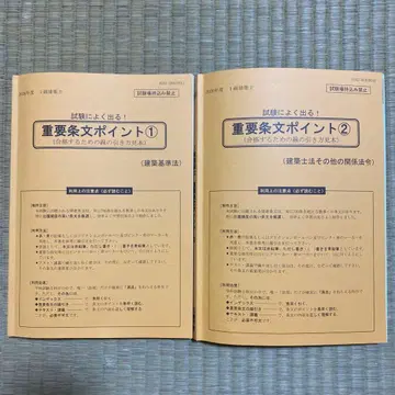 중요 조문 포인트 1 & 2