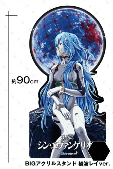 신 에반게리온 BIG 아크릴 스탠드 아야나미 레이