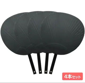 점보 부채 블랙 무지 4개 세트