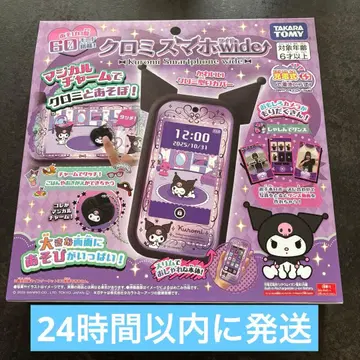 쿠로미 스마트폰 와이드