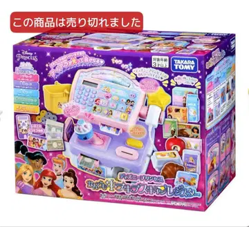 프린세스 레지스터