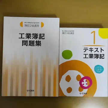 유캔 회계 2급 강좌 교재