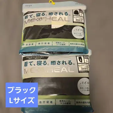 워크맨 메디힐 파일 상하의 세트 L 룸웨어 리커버리