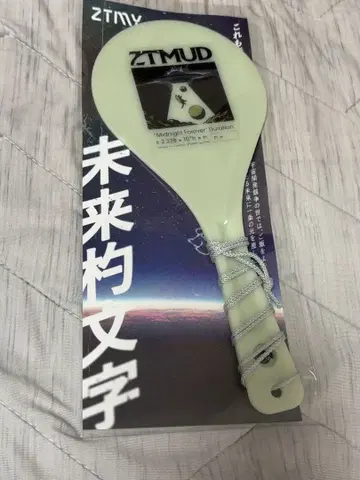 계속 한밤중이면 좋을 텐데. 코즈단 파이트 THE 주걱 축광 Glow