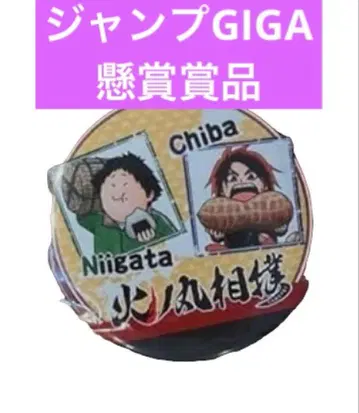 점프 GIGA 현상 상품 히노마루 스모 캔배치