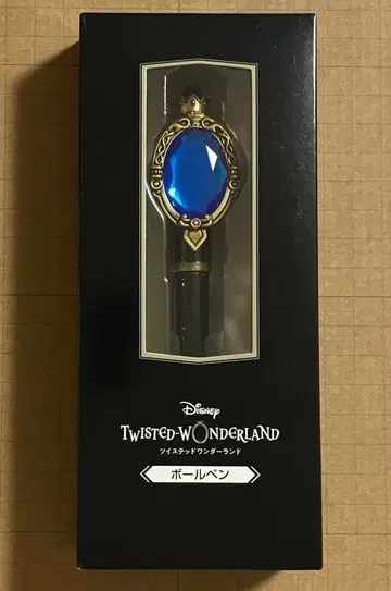 트위스테 마법펜 이그니하이드