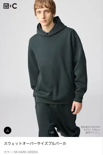 유니클로 맨투맨 오버 사이즈 풀 후드티 S 다크 그린