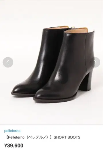 Pelletterno 다크 브라운 숏부츠/페레테르노