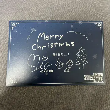 노기자카46 언더 라이브 입장 특전 크리스마스 엽서