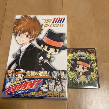 리본 점페스 THE 100 DILEMMAS 특전 포함 한정품