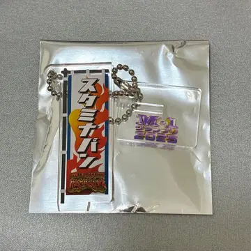 스태미너빵 M-1 그랑프리 2025 노보리 아크릴 스탠드 키링