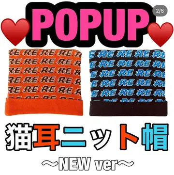 [ RE. ] 고양이 귀 니트 모자 오렌지