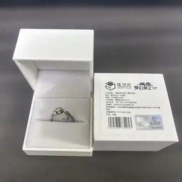 앙스타 마시로 토모야 중국 한정 5주년 인연 반지