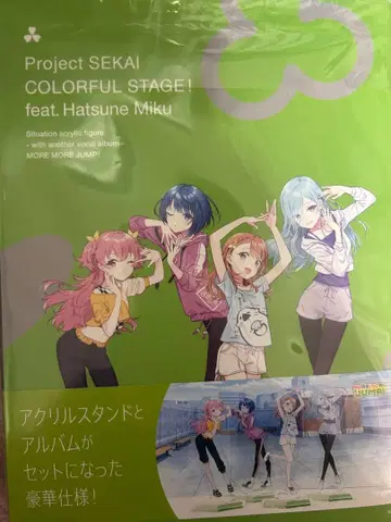 프로세카 어나더 보컬 앨범 MOREMOREJUMP! 미사용 새상품