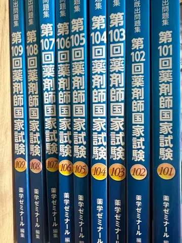 약사 국가시험 기출문제집 세트 [ 회차별 ]