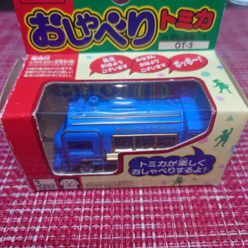 단종 레어 오샤베리 토미카 OT-3 SL형 유치원 버스