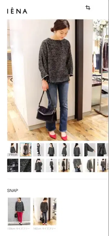 IENA 트위드 디자인 스웨터