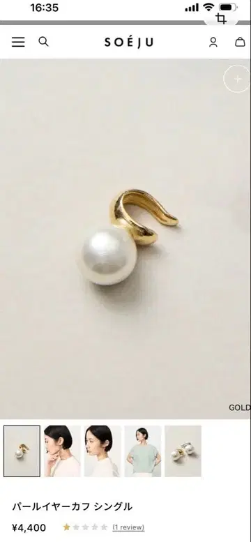 펄 이어커프 싱글 골드