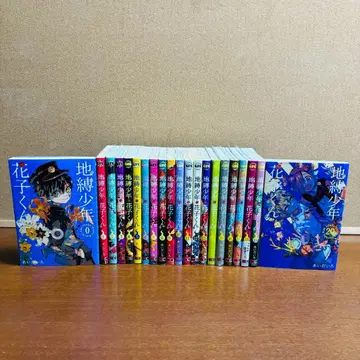 연말 특가!! [코믹] 지박소년 하나코 군 0권~20권