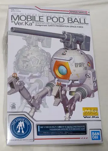 MG 1/100 건담베이스 한정판 볼 Ver.Ka [메카니컬 클리어]