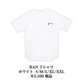 사쿠라자카46 L 사이즈 T셔츠 BAN