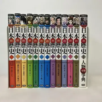 학연만화 NEW 일본의 역사 전 12권 + 인물사전 세트