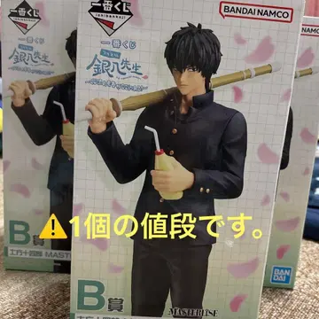 긴파치 선생님 제일복권 B상 히지카타 토시로