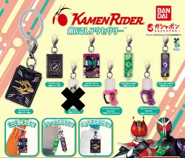 가면라이더 메지루시 액세서리 전 7종 세미 컴플리트 세트