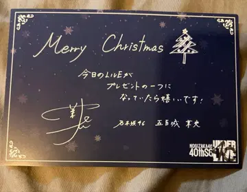 40th 언더 라이브 메시지 카드 이오키 마오 46 입장 혜택