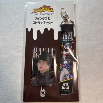 가면라이더 브람 루트 스토마크 폰 탭 스트랩 세트