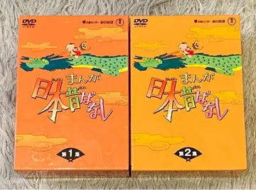 만화 일본 옛날 이야기 DVD 제1집&제2집 세트