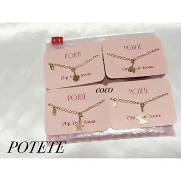 POTETE 새상품 참 세트