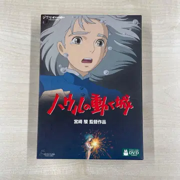 하울의 움직이는 성 DVD 미야자키 하야오 감독